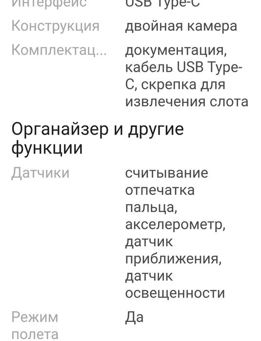 Смартфон самсунг А 06