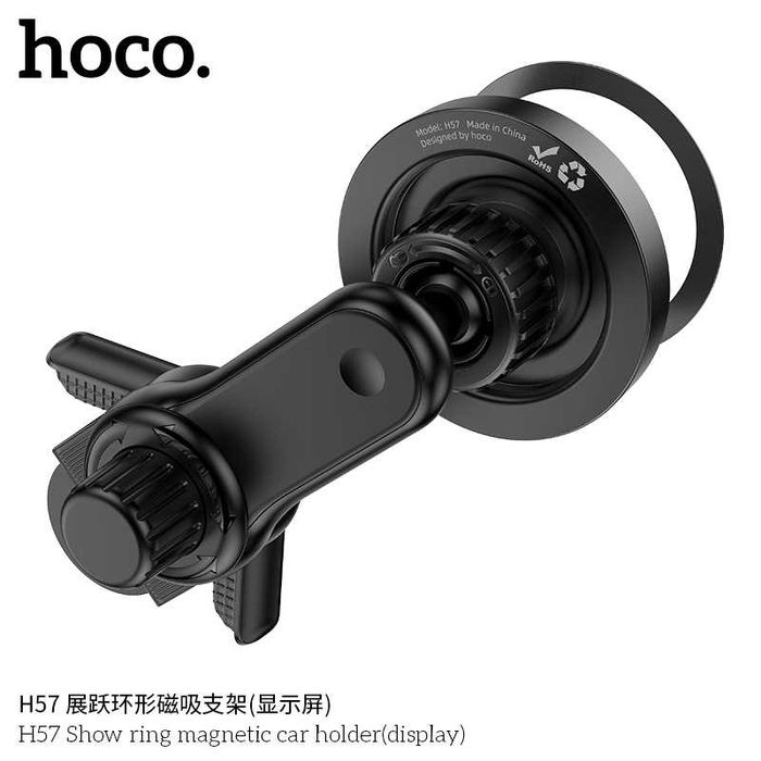 Hoco H57 Авто магнитный держатель для телефонов с креплением на экран