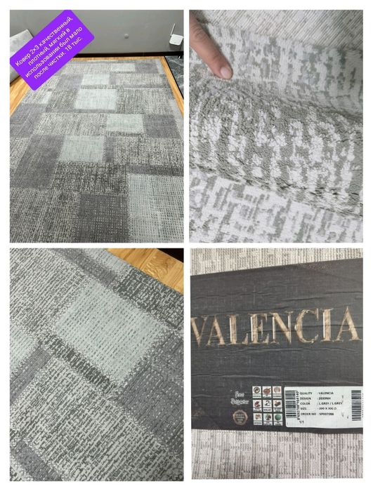 Ковер 3×5. 3×4.2×4. 150×230