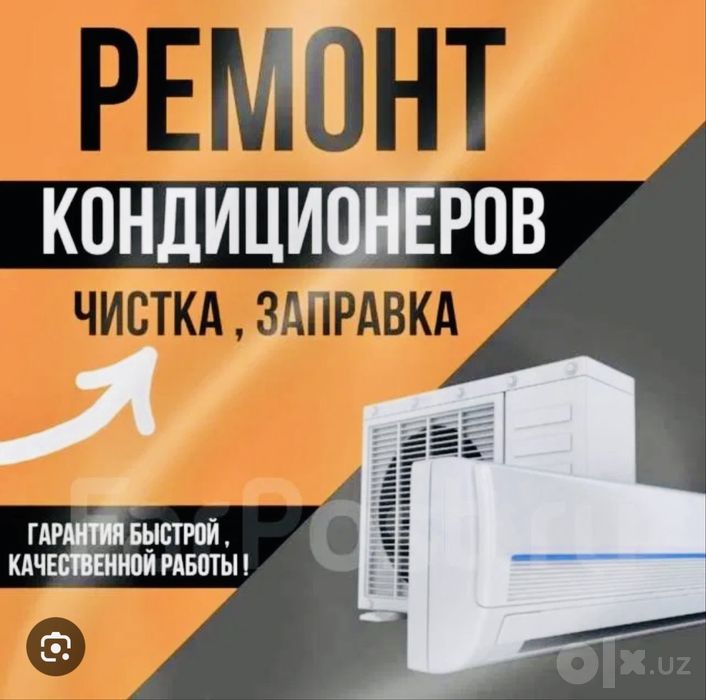 Установка и ремонт кондиционер