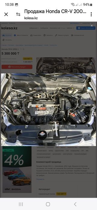 Запчасти Honda CR-V 2002г