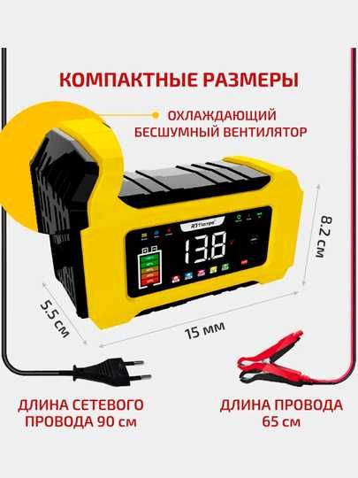Зарядное устройство для аккумулятора с цифровым ЖК-дисплеем.