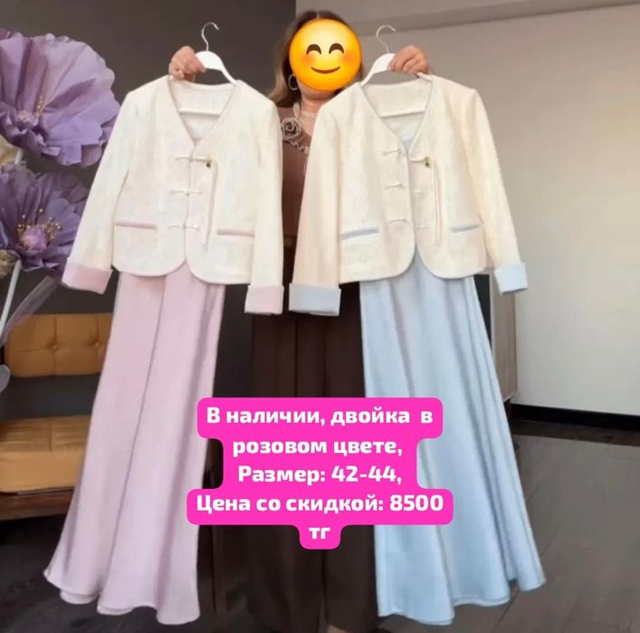 Новые вещи с интернет магазина