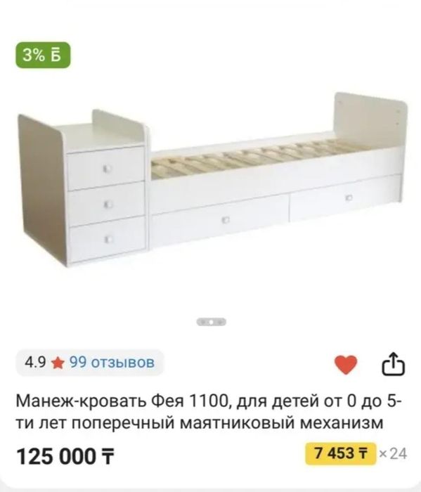 Кроватка манеж 3 в 1