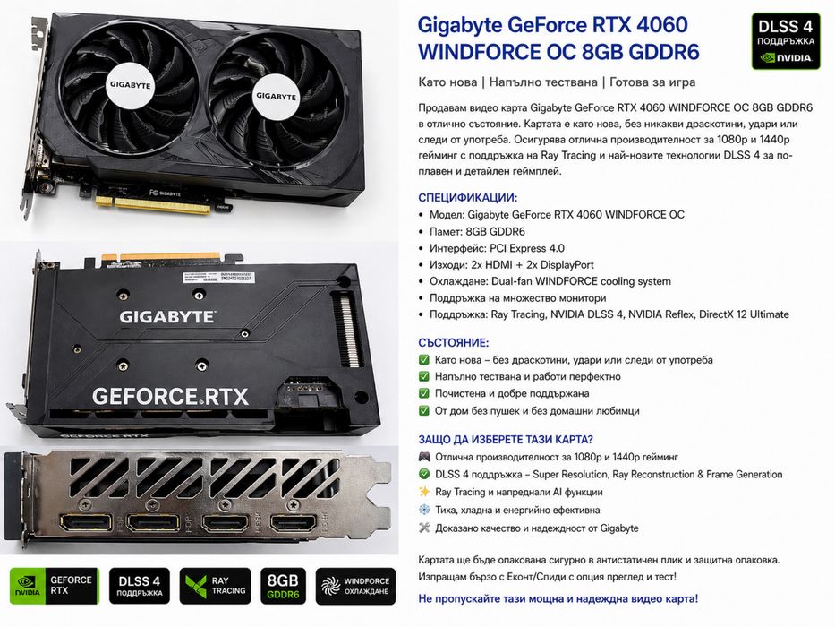 Gigabyte GeForce RTX 4060 WINDFORCE OC 8GB GDDR6