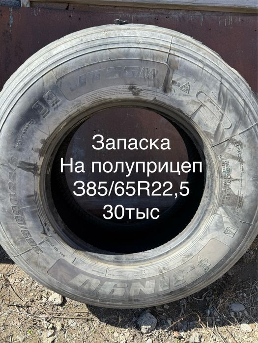 Продам грузовые колеса