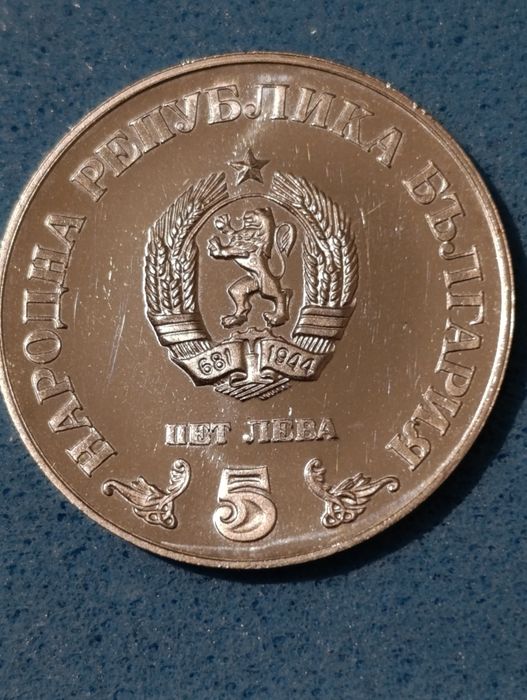 100 г  народна библиотека Кирил и Методий