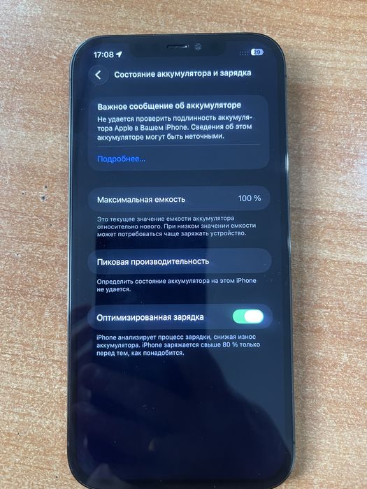 Продам б/у смартфон iPhone 12 pro max. Память 256 ГБ