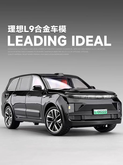 LiXian L9 1:24 Металлическая модель - Доставка