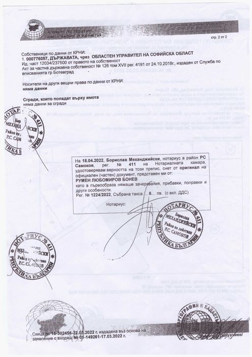 10 дек урегулиран парцел в Ботевград
