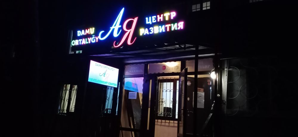 Цветной лайтбокс, вывеска