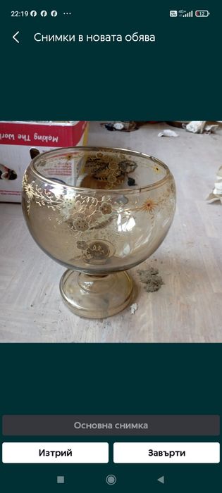 Кристална купа голяма