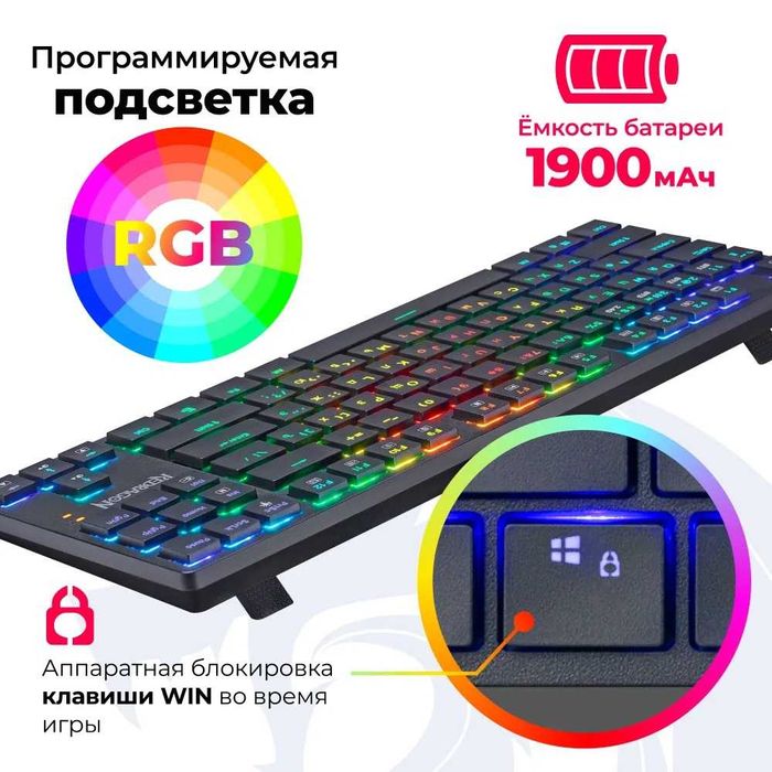 Клавиатура Redragon Anubis механика ультратонкая оригинал RUS/ENG 3в1