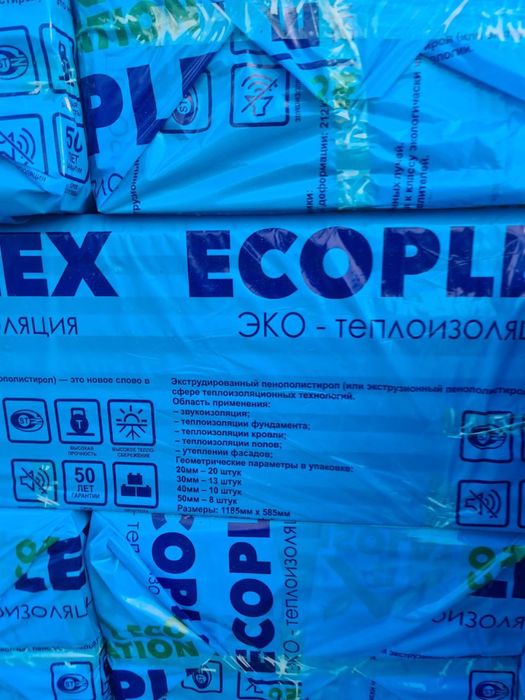 penoplex, penapleks, пеноплекс, екоплекс, пенаплекс, пенрюоплех