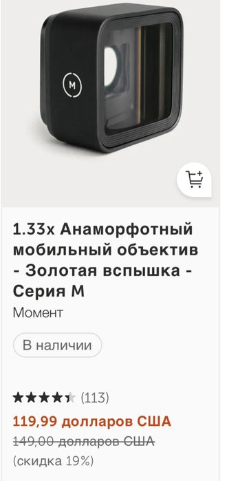 Moment lens моб. набор (made USA.)