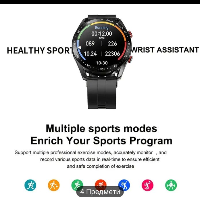 Смарт часовник Топ модел водоустойчив две каишки