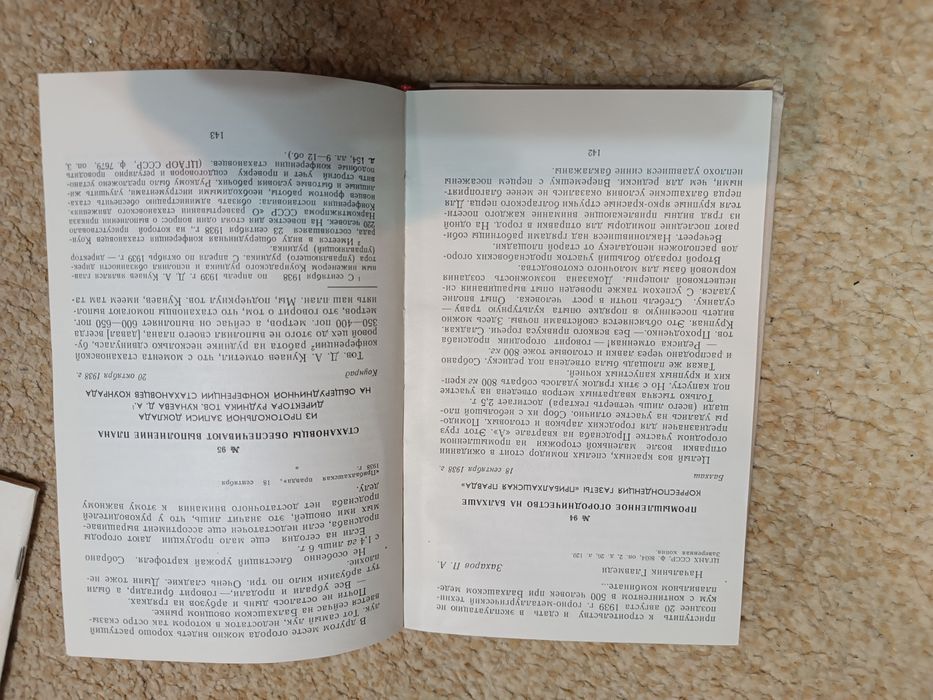 Книги про Балхаш