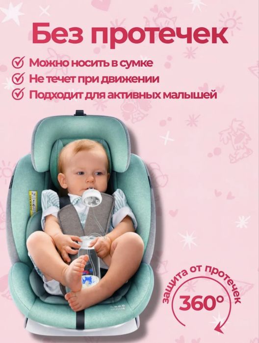 Детская антиколиковая бутылочка для кормления 150 мл