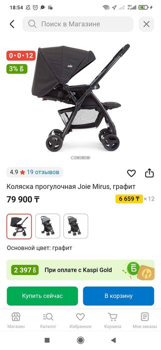 Детская коляска для д