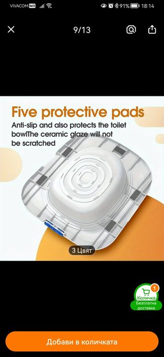 Преходна седалка за тоалетна за котки