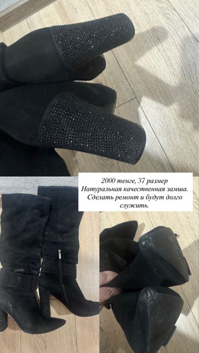 Продам б/у осенние сапоги