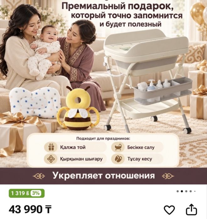 Детская Ванночка 3 в 1 на колесах