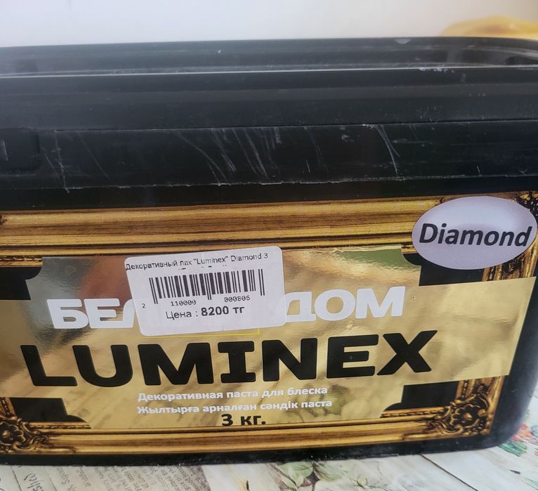 Продам Белый дом диамонд