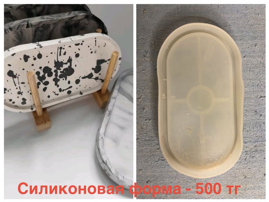 Продам  формый силиконовые б/у