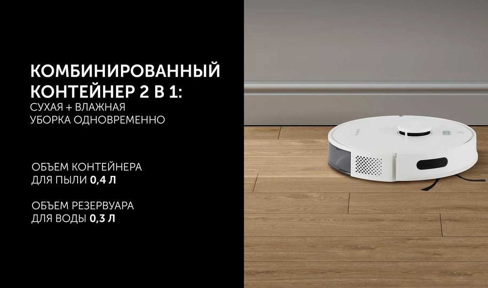 Робот-пылесос Polaris PVCR 6001 Wi-Fi IQ Home