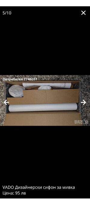 Дизайнерски сифон за мивка VADO