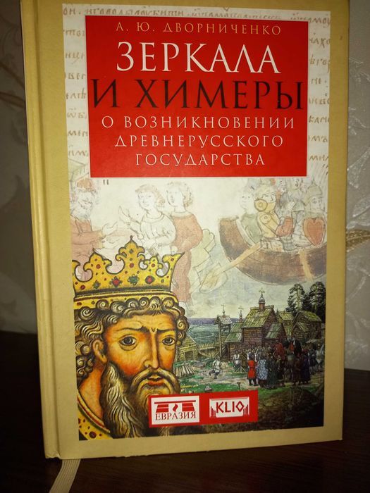 Продам книги Исторические