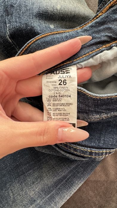 Pause jeans дънки