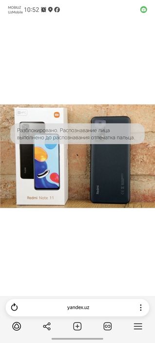 Обмен redmi not 11s 6-128