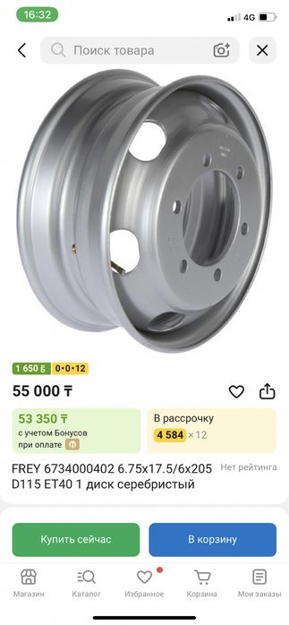Диск мерседес 814