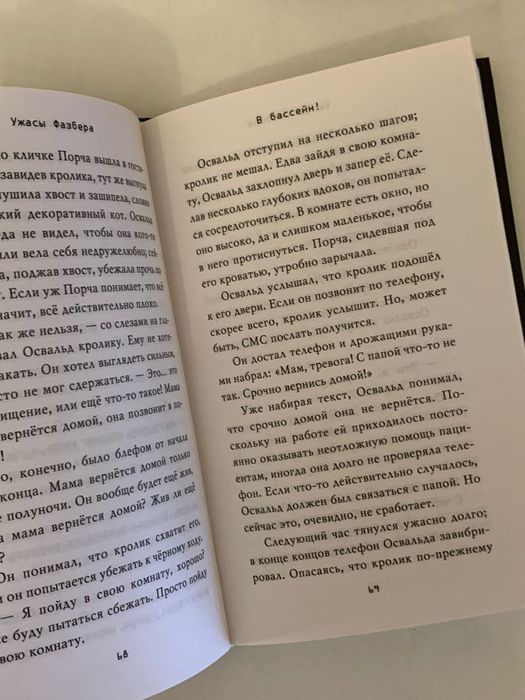 Книги «Five Nights at Freddy’s»