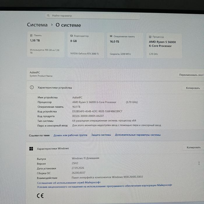 Игровой компьютер