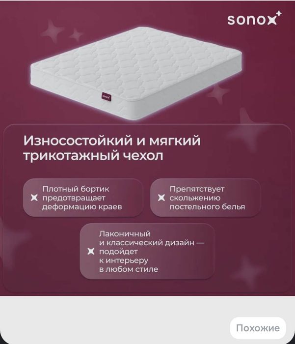 Два матраса sonox spring 18 размер 90*200
