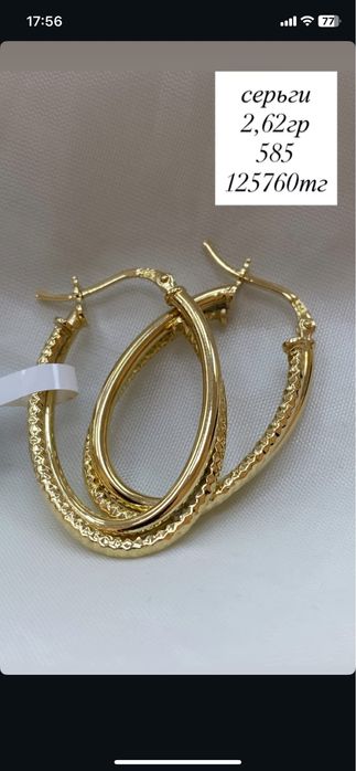 серьги.