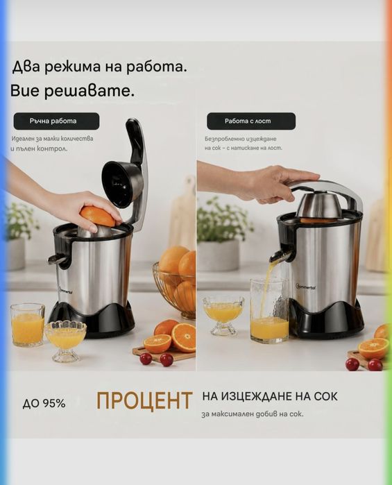 Сокоизстисквачка   Sommertal CP850, мотор 850 W, висок добив на сок, неръждаема стомана, без BPA, контейнер за сок 400 мл, 2 конуса