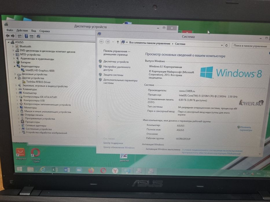 Продам ноутбук ASUS