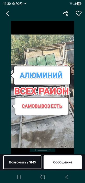 Прием алюминий ДОРОГО!
