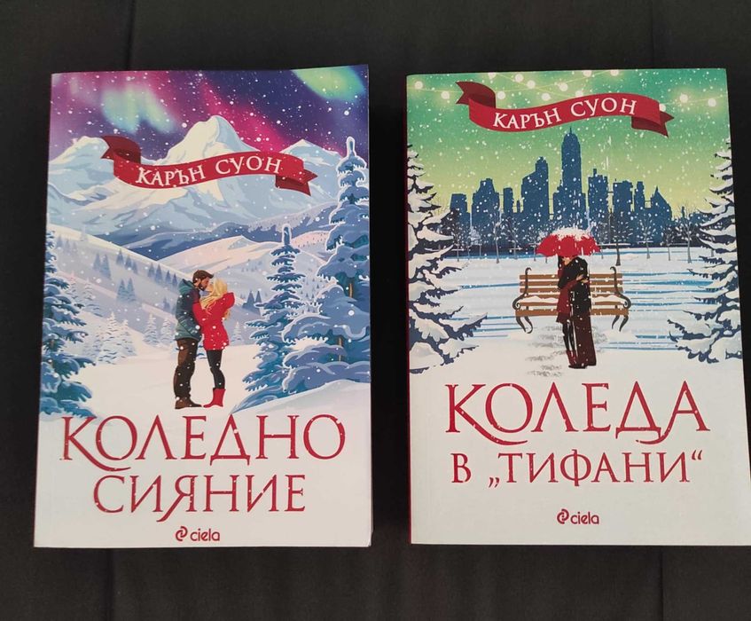 Нови книги  - художествена литература