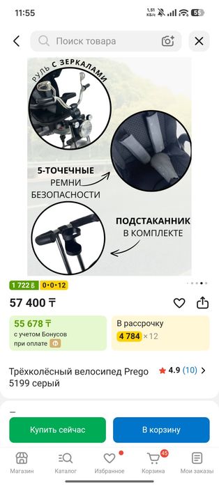 Продам велоколяску