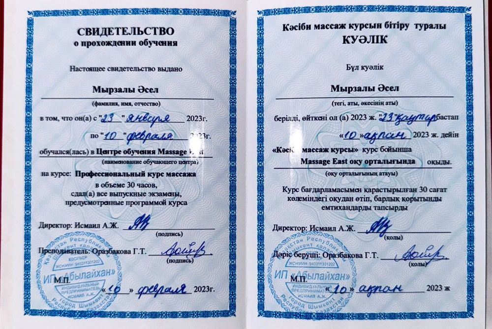Профессиональный массаж от мастера Асель , Сатбаева — Байьурсынова