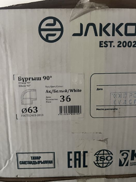 Пластиковые трубы на 63 диаметр