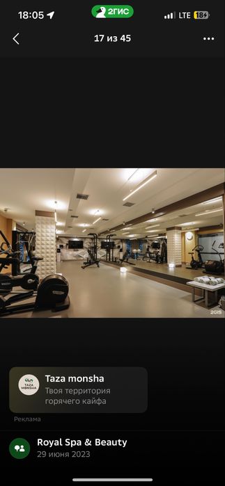 Абонемент в Royal spa