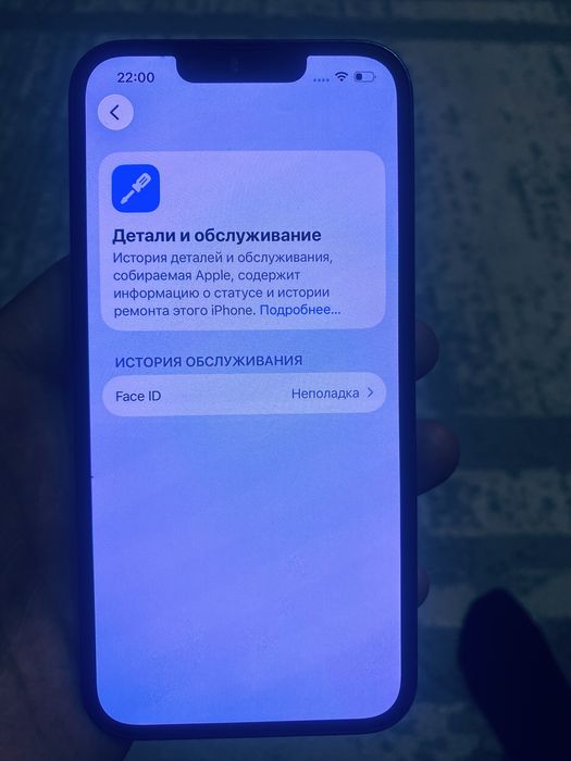 Айфон 13 87%/256гб