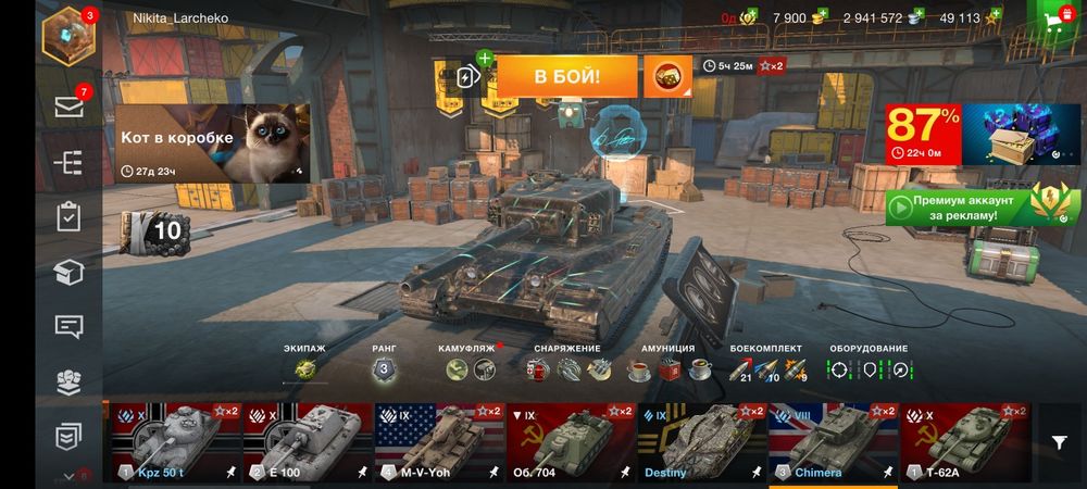Аккаунт wot blitz