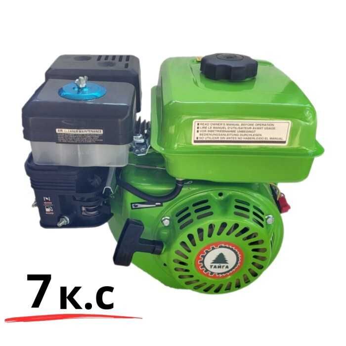 Бензинов двигател за мотофреза 7.5 сс