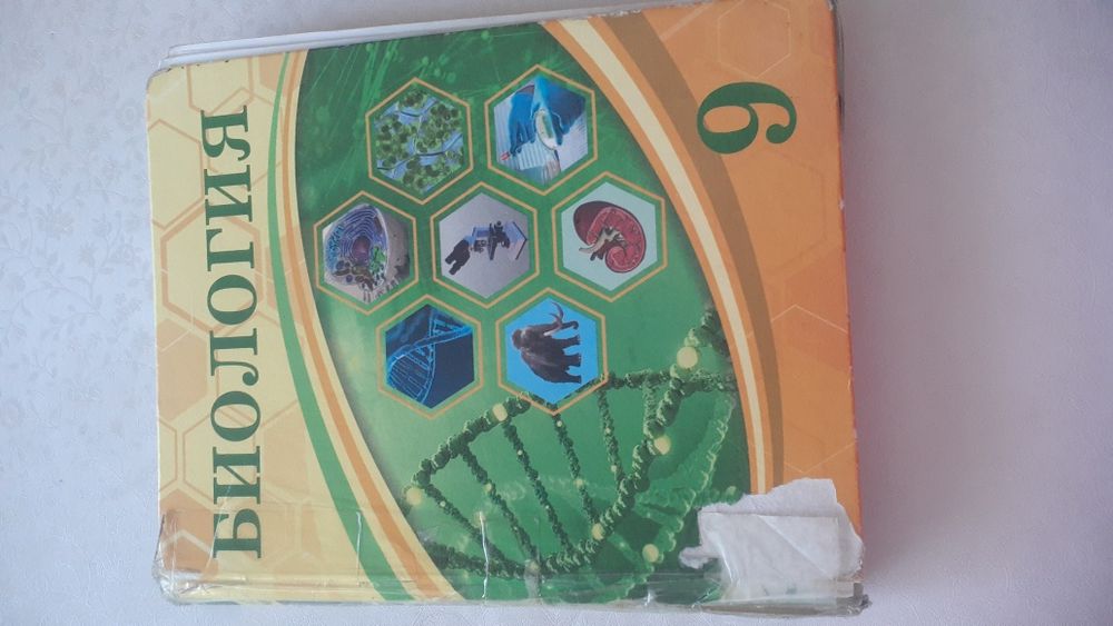 учебники, биология